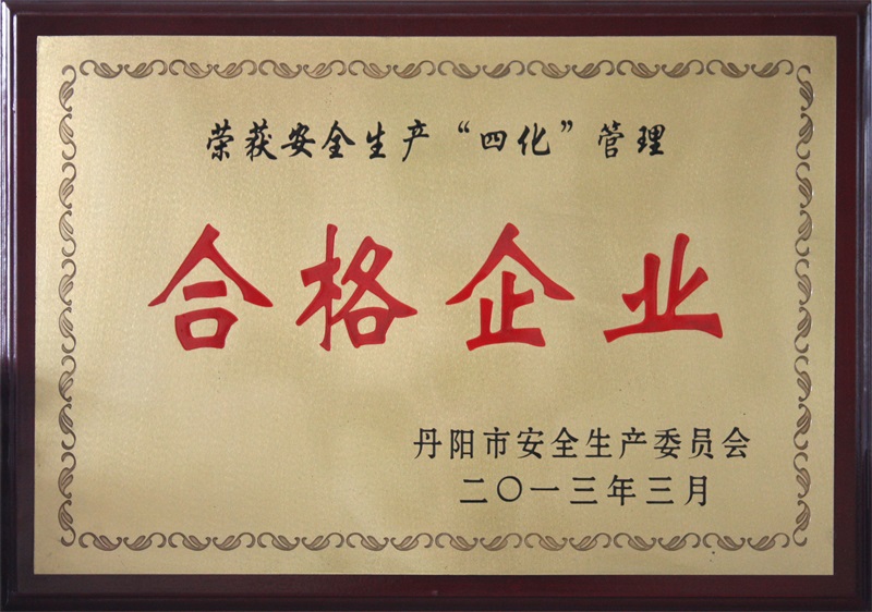 �ϸ���ҵ-�����а�ȫ����ίԱ��