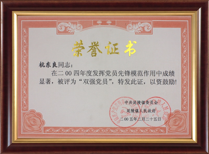 2004˫ǿ��Ա������-����