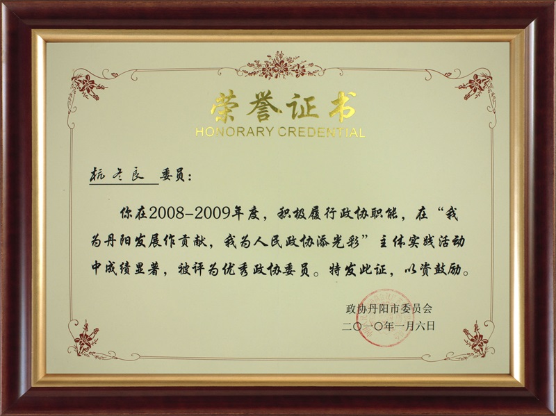 2008-2009������ЭίԱ������-��Э����ίԱ��