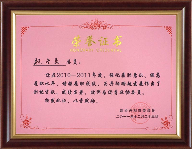 2010-2011������ЭίԱ������-��Э������ίԱ��