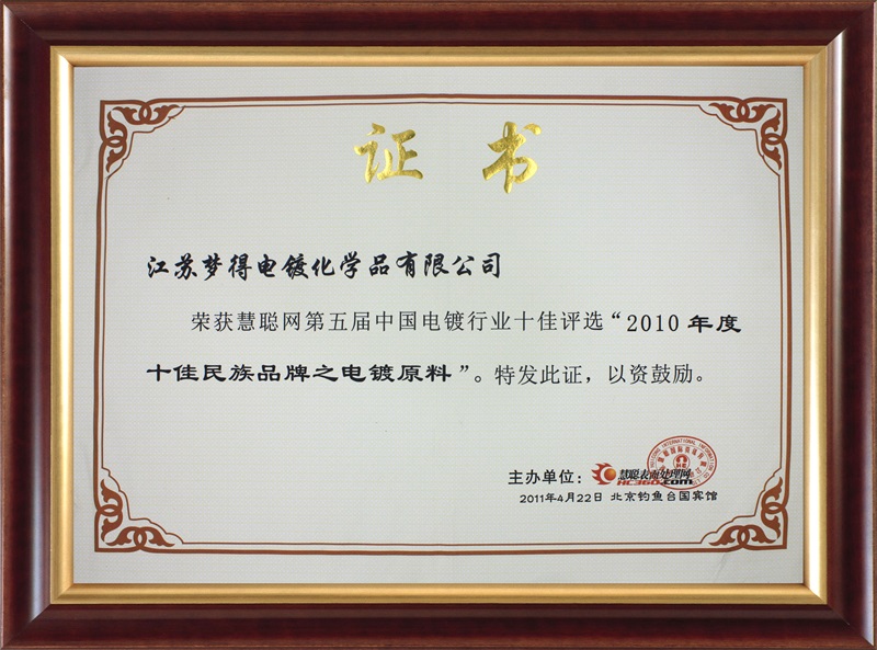 2010���ʮ������Ʒ��֮���ԭ��-�۴���