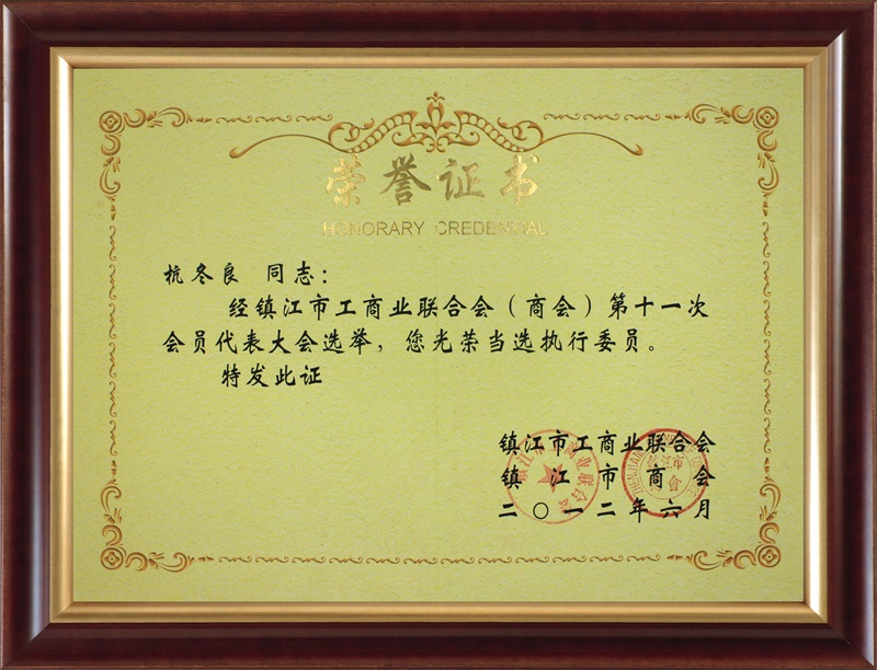 2012ִ��ίԱ������-�򽭹���ҵ���ϻ�